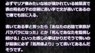 【修羅場＆復讐】処刑係からのハガキ【怒り新党】