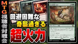 【MTGアリーナ】回避困難な即死級の超火力！？ あのカードを使ったトークンデッキが恐ろしすぎる… 全10戦【視聴者対戦会】