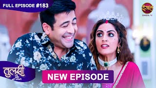 Tulsi Humari Badi Sayani | New Full Episode 183 | Full HD #Newepisode | 29 Jan 2025 | Dangal TV