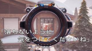 [R6S\u0026豆知識]攻撃側のちょっとした強ポジ[山荘]