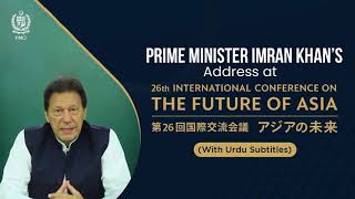 PM Imran Khan's Virtual Address with Urdu Subtitles at Nikkei's 26th Conference on Future of Asia
