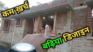 बेहद खुबसूरत घर का छज्जा ! house entrance point | east face house entrance point ! naya design chaja