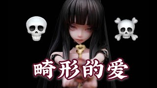 【門神模玩】神之造型石长樱子/黑暗白雪姬的毒苹果/GK手办展示