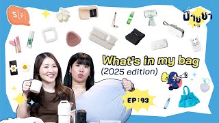 What's in my bag (2025 Edition) | ป้ายยา EP93