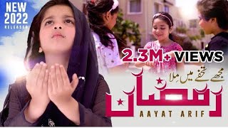 Aayat Arif | Mujhe Tohfay Mein Mila Ramzan | New Ramzan Nasheed 2022 | Official Video Ali Khan posht
