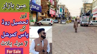 Jhelum Main Bazar Or Tehsil Road K Mid M Ludan Hotel K Pas | Commercial 7 Marla Plot