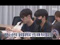 순천시 순천대 글로컬대학30 선정 위해 적극 협조 230814월 뉴스데스크