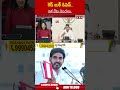 రెడ్ బుక్ ఓపెన్.. ఇక వేట మొదలు.. #naralokesh #ysjagan #cmchandrababu | ABN Telugu