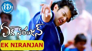 Ek Niranjan Movie Songs - Ek Niranjan Video Song || Prabhas, Kangana Ranaut || Mani Sharma