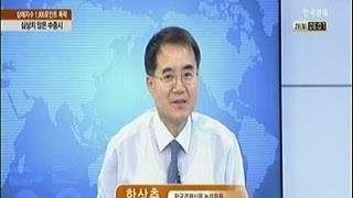 [한상춘의 지금 세계는] 상해지수 2주간 1,000포인트 폭락 中 증시 심상치 않다