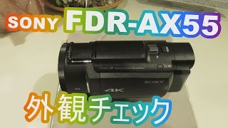 SONY Handycam FDR-AX55外観ﾁｪｯｸ[4K可能ﾋﾞﾃﾞｵｶﾒﾗ,AX40の上位ﾓﾃﾞﾙ]