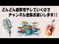 【ギター】 however glay 初心者向け コード