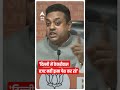 sambit patra दिल्ली में kejriwal बजट नहीं ड्रामा पेश कर रहे है । abp ganga shorts