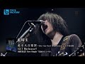 藍坊主「藍空大音楽祭 ～the very best of aobozu～ at 日本武道館」ダイジェスト