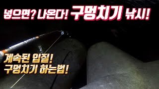 제주도 구멍치기 낚시로 한시간동안 미친듯이 잡기! 넣으면 나온다? (구멍치기 낚시법 설명 및 대정읍 운진항 수중영상) Cut holes