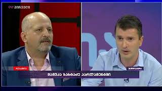 რა მივიღეთ ხელისუფლების შეცვლიდან 6 წლის შემდეგ მწვავე დისკუსია სტუდიაში