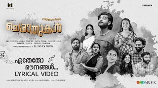 Ethetho Maunangal Lyric Video | Cheraathukal Movie | Mejjo Josseph | Vidhu Prathap | Nithya Mammen