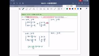 104中一中資優班填充4