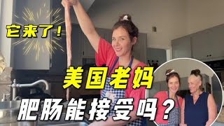 給我的美國媽媽露一手，嚐嚐中國的特色大腸，猜猜她能接受麼？【艾瑞卡Erica’s Journey】