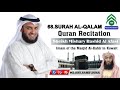 68 SURAH AL QALAM = Quran Recitation = Sheikh Mishary Rashid Al Afasi