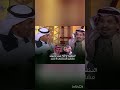 مشاري المخلفي قعيد الدنفسه عند شاربك