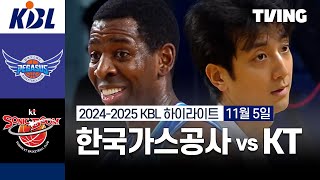 [한국가스공사 vs KT] 11/5 경기 I 2024 -2025 KCC 프로농구 I 하이라이트 I TVING