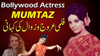 Mumtaz: Celebrating the 76th Birthday of the Iconic Bollywood Actress | Hareef Digital