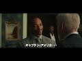 新映像 60秒 ｜託された正義の象徴編｜「キャプテン・アメリカ：ブレイブ・ニュー・ワールド」｜2025年2月14日（金）日米同時公開！