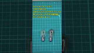 【故障】冷蔵庫の庫内灯切れた【修理】