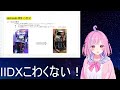 【ビートマニア 弐寺】beatmania iidx 超初心者向け解説【音ゲー入門】