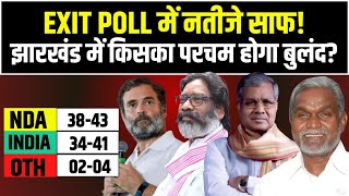 🔴 Jharkhand Exit Poll Result 2024 LIVE: एग्जिट पोल ने किया हैरान! झारखंड में किसका परचम होगा बुलंद?