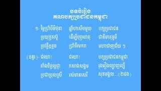 ចំរៀងគណបក្សប្រជាជនកម្ពុជា