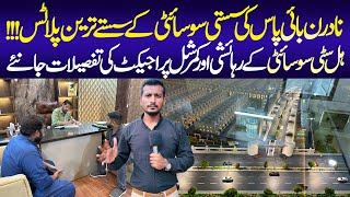 Northern Bypass Hill City Society Plots Prices | Karachi Susti Society