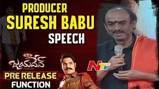 Producer Suresh Babu Speech @ Jayadev Movie Pre Release Event || Ganta Ravi || Malavika