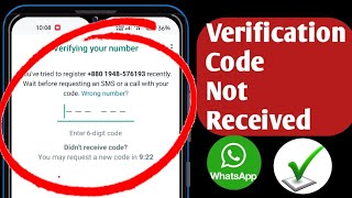 how to fix Whatsapp  verification code not recieved WhatsApp OTP not recieved problesolution 2023.