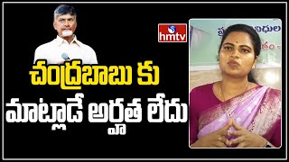 చంద్రబాబు కు మాట్లాడే అర్హత లేదు | Minister Vidadala Rajini serious comments on Chandrababu | hmtv