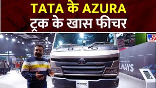 Auto Expo 2025: TATA के AZURA ट्रक के खास फीचर |#tv9d