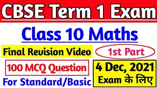 For Class 10: Most Important 100 MCQ Question of Maths / 10th Class Maths Important MCQ Term 1 Exam