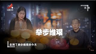 《金牌调解》再婚夫妻常常大打出手 丈夫处处拿妻子与前妻比较 20201015