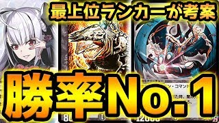 【ターボバロム】勝率No.1を記録した最上位ランカーが考案。マナブーストからバロムを早出しw w w w【デュエプレ】【デュエマプレイス】