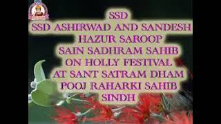 SSD satsang \u0026 ashirwad on HOLi festival 2021 | sacho satram