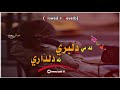 Na Me Dilbare Na Dildare Okra | Pashto slowed and reverb songs | (slowed + reverb) | Lofi songs 540p
