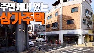 [꿀티비28탄] 천안 불당동 상가주택, 주인세대 있는 꼬마빌딩을 소개합니다