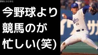 山崎武司「フォークはやっぱり横浜の佐々木主浩が一番やったね」 プロ野球 2017年11月21日