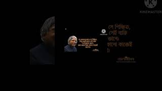 বিখ্যাত ব্যাক্তিদের কিছু উক্তি///part-1