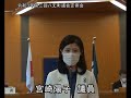 令和３年第三回八丈町議会定例会（一般質問1）