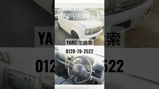 鶴岡市 中古車買取り リサイクル車両 日産キューブ売却 #Shorts