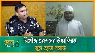 নি খোঁ জ তরুণদের উ স্কা নি দা তা মূল হোতা শনাক্ত | RAB | Comilla Student | Comilla News