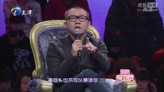 《爱情保卫战》李婳分享感情经历 男女嘉宾上台情绪激动拌嘴 20150129