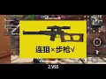 什么武器有隐藏用法？m249上榜，第3个实战非常有用